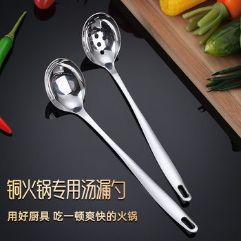 Stainless steel copper hot pot special soup spoon restaurant commercial hot pot colander thickened household oval soup shell gold plated