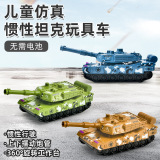 Инерционный детский сад, детская военная модель танка, игрушечный мальчик, внедорожник, автомобиль, кукольная машина, 3-6 лет