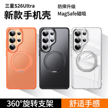 Suitable for Samsung S26Ultra Mobile Phone Case 360 Magnetic Stand Pivot Case Wireless Charging S25Ultra Protective Case