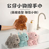 Cartoon puppy chenille towel cute fun multifunctional household cartoon animal creative towel soft and cute