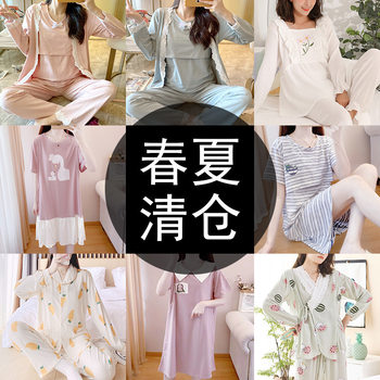 Summer Clearance Pregnant Women Monthly Clothes Pajamas Cotton Cotton Maternal Pre-pregnancy and Post-pregnancy Lactation suit Home