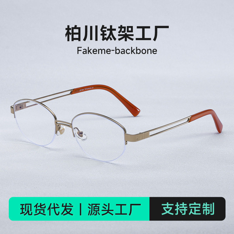 Fakem Titanium Frame Old Money Style Optical Frame Bc202406 Gray Series Plain Frame Light Luxury Style Backbone