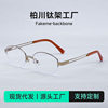 Fakem Titanium Frame Old Money Style Optical Frame Bc202406 Gray Series Plain Frame Light Luxury Style Backbone
