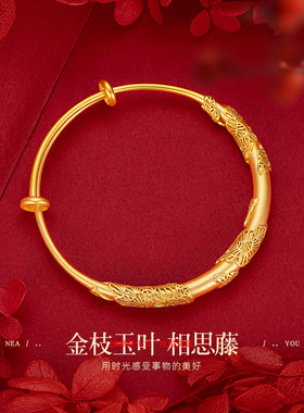 越南古法沙金手镯女仿真不掉色女款实心镯子复古树叶相思藤手镯子