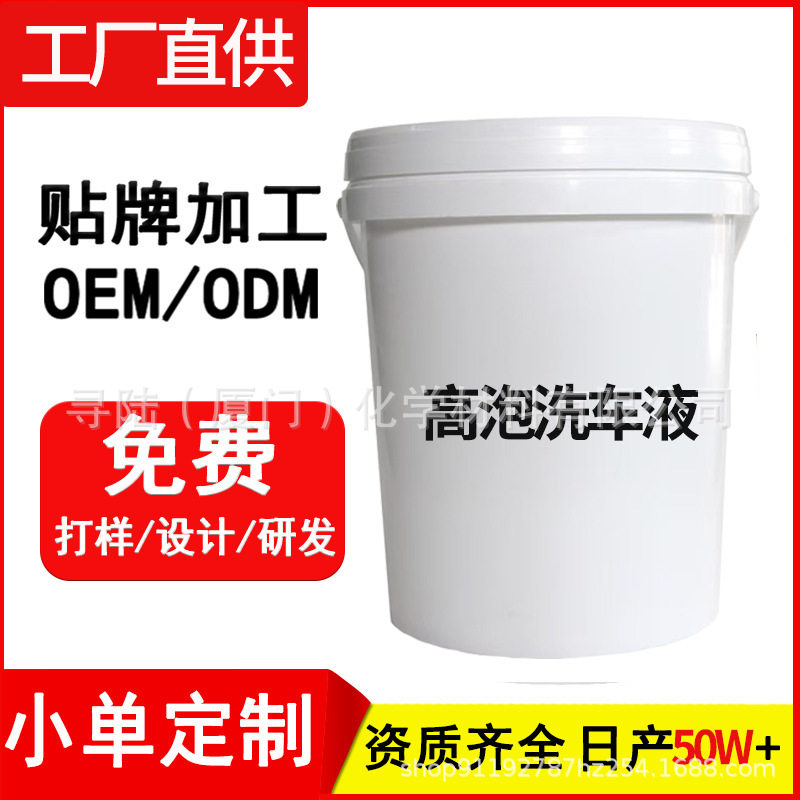 Car Wash Liquid, High-Foaming Car-Specific Cleaning Agent, Powerful Decontamination Wax Water, White Car Cleaning Liquid, Original Solution for Removing Oil