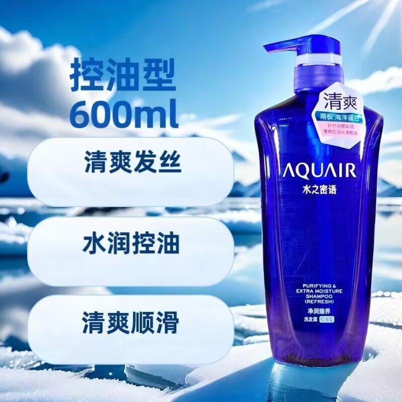 Japan Water@Secret Moisture Oil Control Shampoo Single Bottle Refreshing Moisturizing Cleansing Anti-Dandruff Shampoo Conditioner