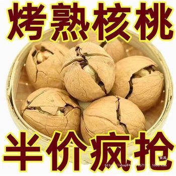 Xinjiang Paper-Skinned Walnuts 2025 New Arrival Cream Original Roasted Walnuts Flagship Store Thin-Skinned Fried for Pregnant Women