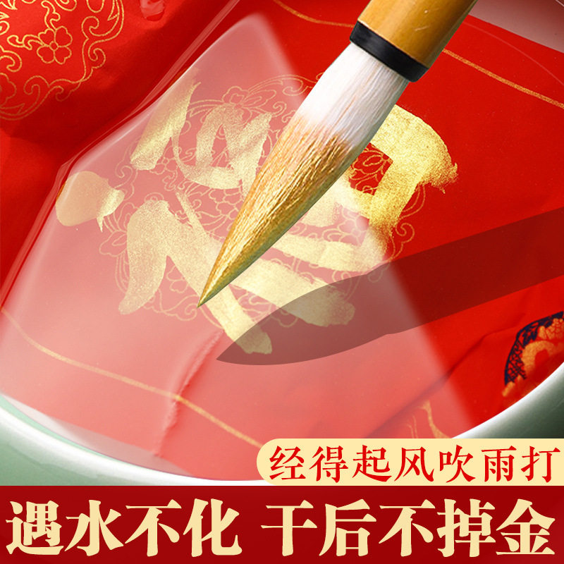 Gold Ink Calligraphy Gold Ink Writing Couplet Spring Couplet Gold Powder Ink Small Regular Script Copying Gold Ink Brush Practice Ink
