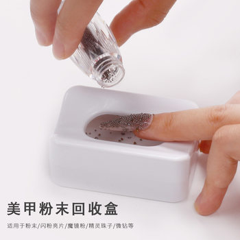 Cross-border Direct Manicure French Powder Box Powder Jewelry Recycling Box Storage Box Portable Container Manicure Tools