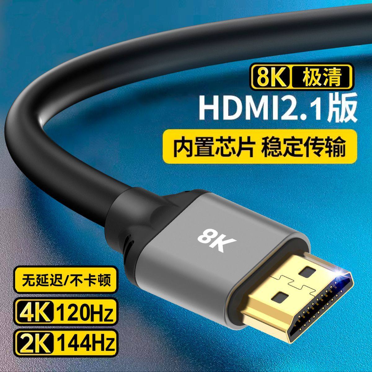 HDMI Cable 8K High-Definition Cable Set-Top Box Tv High-Definition Cable Computer Cable Computer Monitor Projector Monitoring Cable 4K