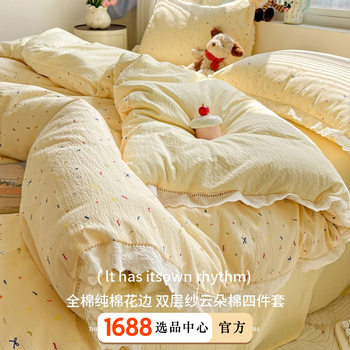 Class a Double-Layer Yarn Bedding Four-Piece Set Pure Washed Cotton Quilt Cover Quilt Cover Bed Bed Sheets Single Dormitory Three-Piece Set 4