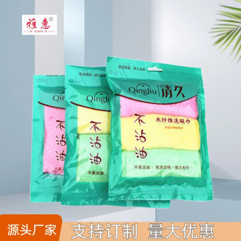 Dishwashing Rag Wholesale Wood Fiber Multifunctional Household Kitchen Cleaning Cloth Oil Removal Dish Towel Thickened Dishwashing Cotton