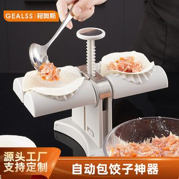 New Automatic Dumpling Maker, Dumpling Making Artifact, Household Mold, Lazy Double-Headed Dumpling Making Machine, Skin Mold Wholesale