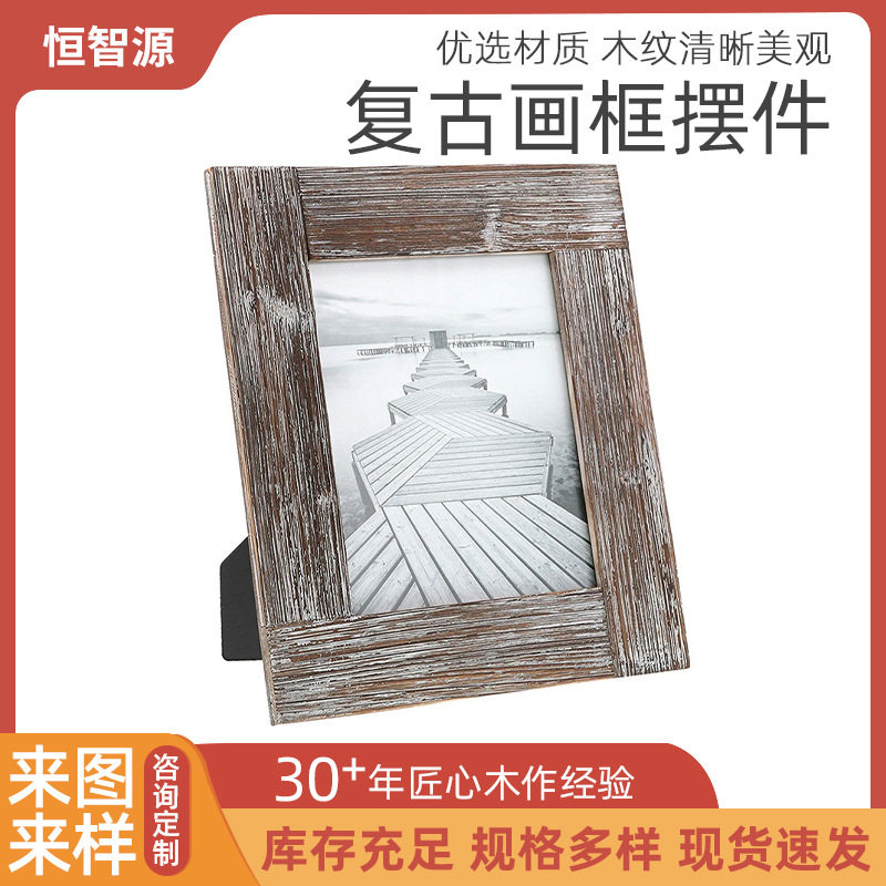 Hengzhiyuan new vintage photo frame table European solid wood photo frame carbonized old craft wall hanging frame customization