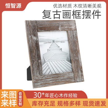 Hengzhiyuan new vintage photo frame table European solid wood photo frame carbonized old craft wall hanging frame customization