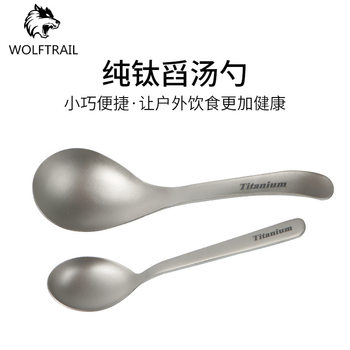 Factory pure titanium spoon outdoor camping pure titanium and titanium alloy spoon rice spoon size drinking spoon optional