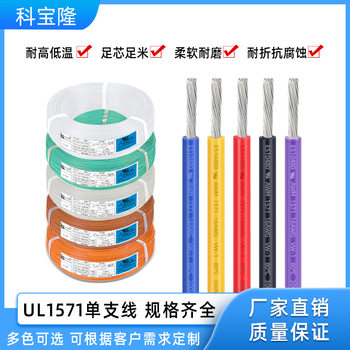 Wholesale UL1571 electronic wire 30 16AWG single core tinned copper cable lighting electric motor American standard PVC