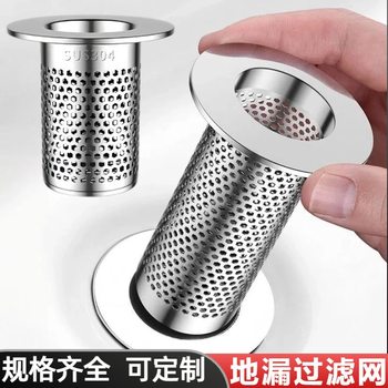 Sewer floor drain net 304 stainless steel filter net toilet toilet bathroom anti-blocking artifact floor drain filter