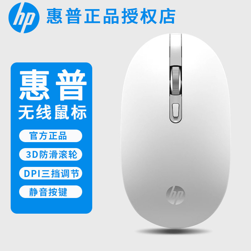 Беспроводная мышь HP/HP S1500 2.4G бесшумный офисный домашний ноутбук настольный компьютер универсальная мышь Изображение 1