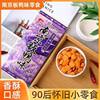 Step by Step Nanjing Salted Duck 90S Nostalgic Snack Office Snack Home Binge-Watching Essential Crispy Snack