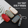 Suitable for Chery car key set Ruihu 8Plus/7Plus Erez 5plus key case buckle all-inclusive men and women