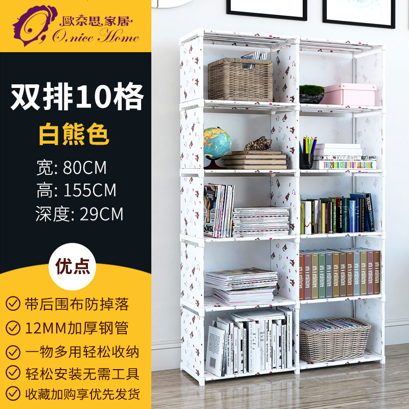 简易书架书柜组装置物架储物收纳柜