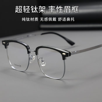 Pure Titanium Half-Frame Glasses for Men with Myopia Can Be Equipped with Prescription Lenses Handsome Anti-Blue Light Large Frame Eye Frame for Women 6122
