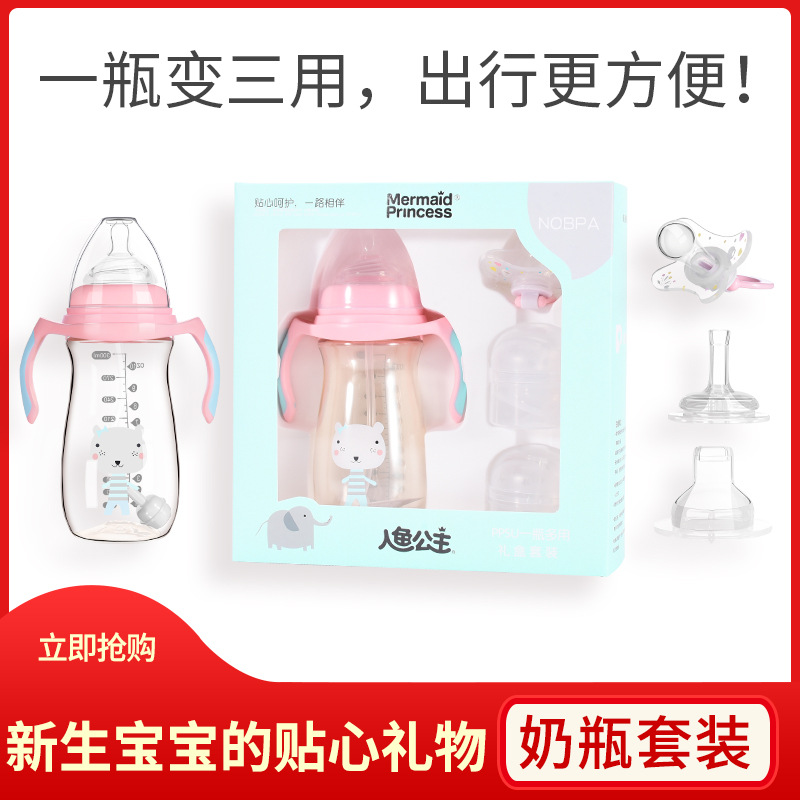 Mermaid Princess Infants Feeding bottle Set Food Grade PP Straw Cup Newborn Feeding bottle Gift Dress Maternal and Child Wholesa 人鱼公主婴幼儿奶瓶套装食品级PP吸管杯新生儿奶瓶礼盒装母婴批发 Mermaid Princess Infants Feeding bottle Set Food Grade PP Straw Cup Newborn Feeding bottle Gift Dress Maternal and Child Wholesale 