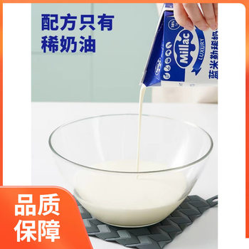 British Blue Windmill Light Cream 1L Blue Midge Animal Cream Decorative Egg Tart Home Baking Cake Material