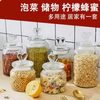 Cross-Border Dropshipping Glass Sealed Storage Jars Household Glass Jars with Lids Pickle Jars Transparent Grain Storage Box