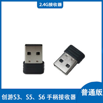 Chuangyou Bluetooth wireless gamepad USB receiver S3, S5, S6 receiver