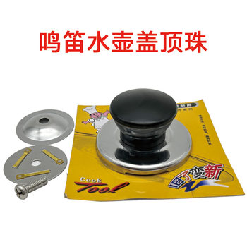 Whistle Pot Lid Handle Pot Lid Handle Kitchen Accessories Pot Lid Button Stainless Steel Bakelite Anti-scalding Pot Cap