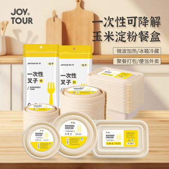 Disposable Lunch Box Degradable Corn Starch Take-away Lunch Box with Lid Square Round Soup Bowl Disposable Lunch Box