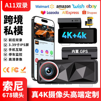 Sony 678 Hd 4K Private Model Driving Recorder Front and Rear Dual Recording Adas Driving Trajectory 24-Hour Monitoring