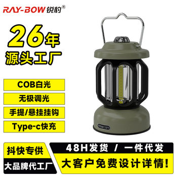 Sharp Leopard Camping Lamp Outdoor Multifunctional Camping Lamp Lighting Lamp Atmosphere Tent Lamp Retro Horse Lamp Rechargeable Portable Lamp