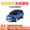 Creative Gift Land Rover Sports Car Mouse 2.4g Optical Computer Mouse Car Model Wireless Car Model Mouse