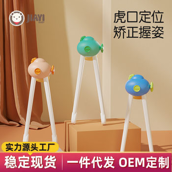 Baby Training Chopsticks Learning Chopsticks for 2-3 Year Old Toddlers, Tiger Mouth Auxiliary Tool, Second Stage Practice Children's Chopsticks Tableware Wholesale