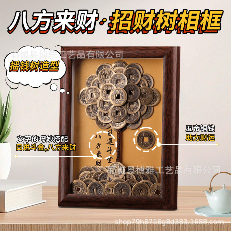 In-Stock Five Emperors Money Fortune Tree Ornament Photo Frame Daily Fortune Photo Frame Five Emperors Ornament Money Tree Desk Ornament