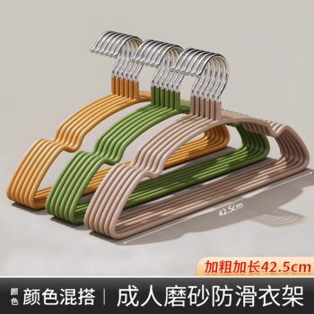 New Curved Clothes Hanger for Home Use, Suitable for Hanging Adult and Children's Clothes, Made of Thickened and Reinforced Resin, Non-Marking and Prevents Shoulder Marks