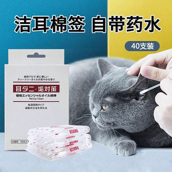KOJIMA pet cotton swab dog cat ear mite ear cleaning ear cleaning cat products ear drops