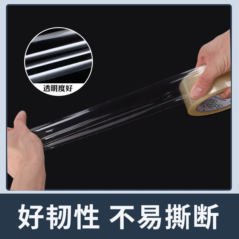 Silent tape express packaging strong tape manufacturers direct sale sealing glue cold chain packaging non-degumming mute tape