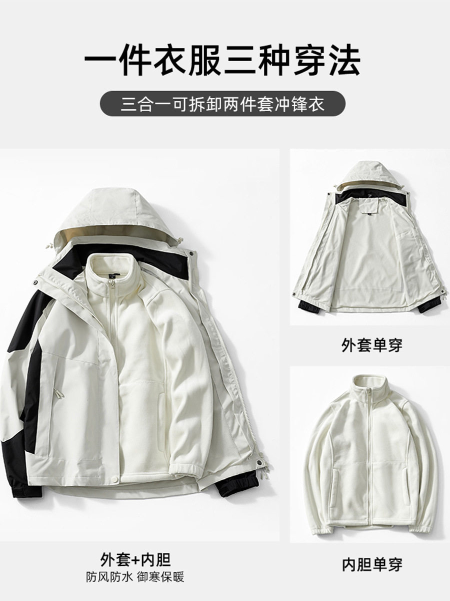 Outdoor winter jacket men's and women's fleece-lined thickened three-in-one detachable two-piece waterproof windproof printable LOGO