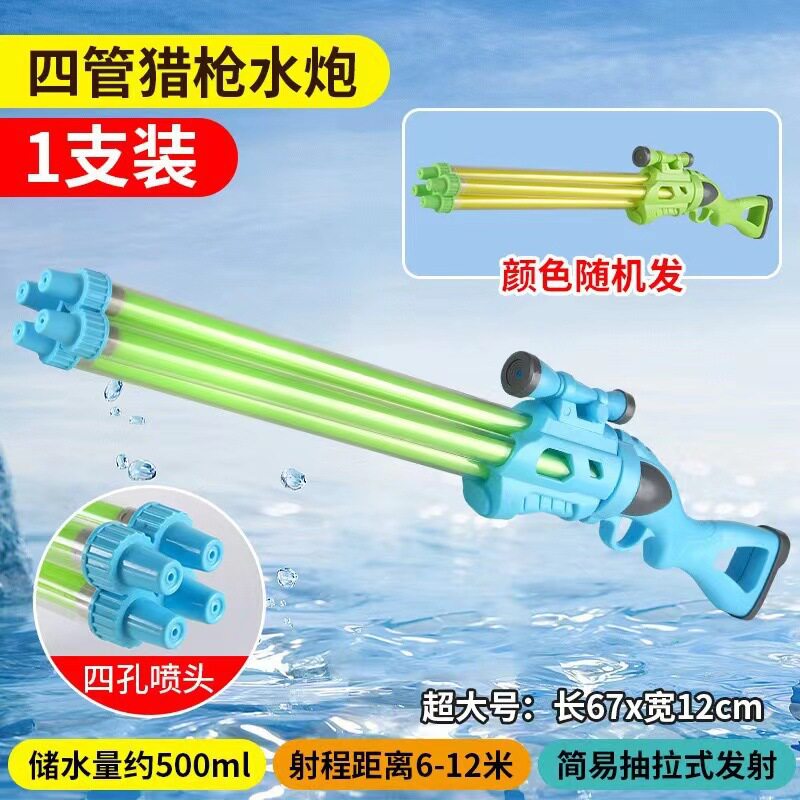 泼水节抽拉式针筒水炮水枪漂流打水仗夏季沙滩户外戏水儿童玩具