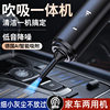 Wireless Car Vacuum Cleaner with Super Suction Power Wholesale Wireless Charging Suction and Blowing Integrated Car Home Dual-Purpose Handheld Portable