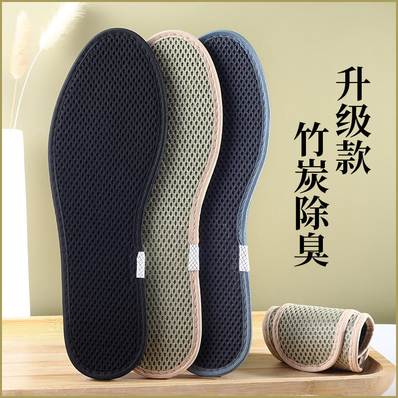 Bamboo Charcoal Deodorant Insoles for Men and Women, Breathable, Sweat-Absorbent, Anti-Odor, Soft-Soled, Fragrance-Retaining, Height-Increasing, All-Season Wholesale Sports Shoe Insoles