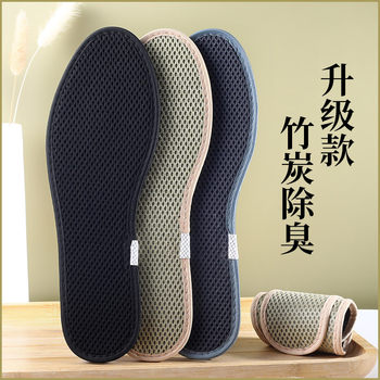 Bamboo Charcoal Deodorant Insoles for Men and Women, Breathable, Sweat-Absorbent, Anti-Odor, Soft-Soled, Fragrance-Retaining, Height-Increasing, All-Season Wholesale Sports Shoe Insoles