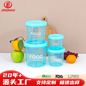 Customized Kitchen Food-Grade Grain Round Sealed Jar Set Refrigerator Special Plastic Pp Storage Box