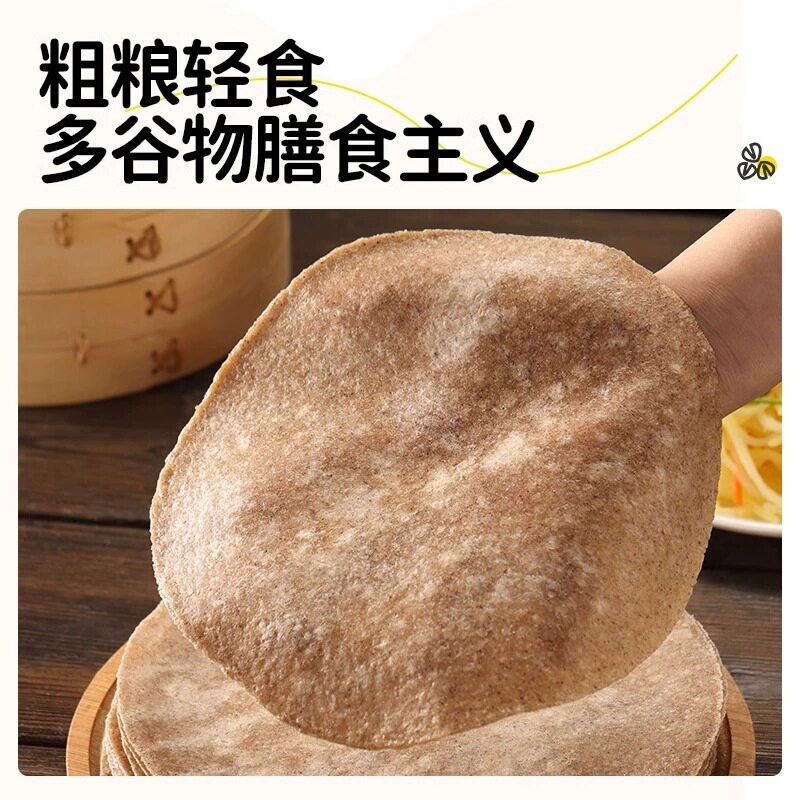 Coarse grain whole wheat buckwheat burrito ready-to-eat saccharin-free 0 low-fat staple food coarse grain cake skin spinach hand-held spring cake breakfast