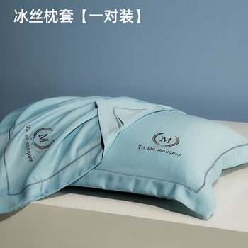 Nordic Style Summer Cool Pillowcase 48*74 Embroidered Pillowcase Pair of Silky Ice Silk Cool Single Pillowcase