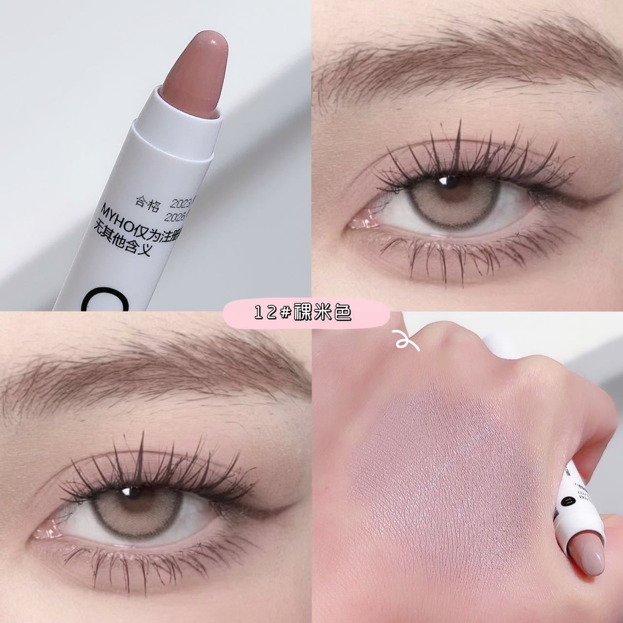 MYHO懒人卧蚕笔单色提亮高光带闪珠光白爆闪眼影笔微光点睛之笔